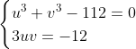 Equations polynomiales du troisième degré: Gif